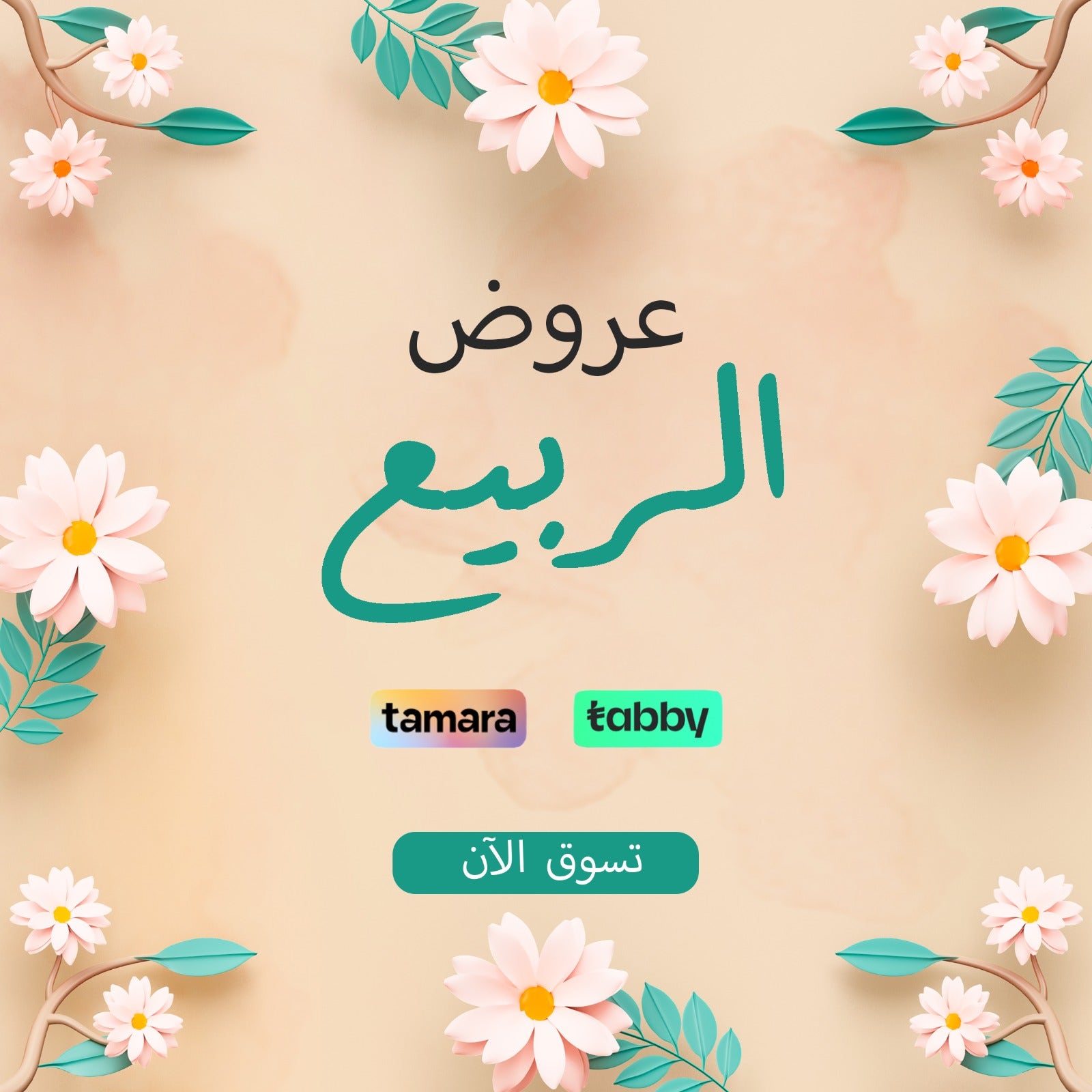 Promo Banner