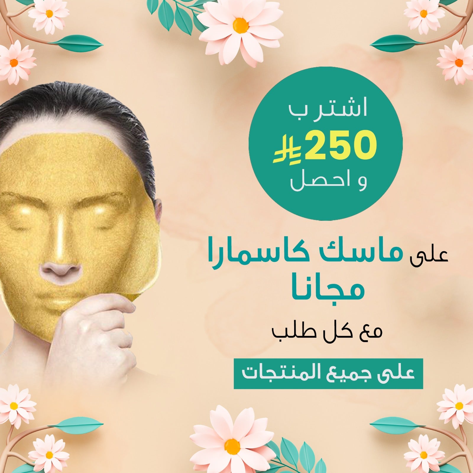 Promo Banner